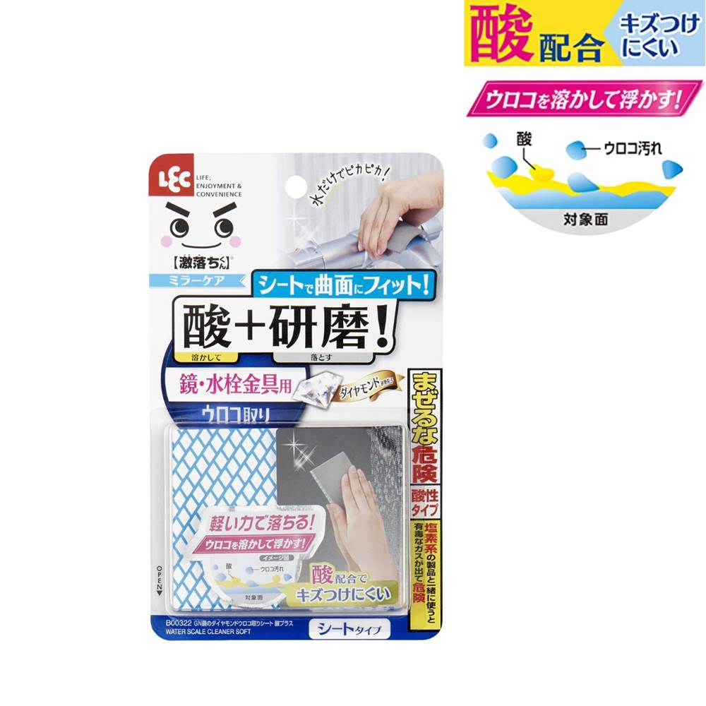 激落ちくん 鏡の ダイヤモンド ウロコ取り シート 酸プラス | 鏡 ガラス ウロコ取り 鏡 うろこ取り シートタイプ クロス 掃除道具 便利グッズ 水垢 水廻...