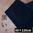 ただ、まっ黒いだけのタオル 60×120cm | タオル バスタオル お風呂上り 体を拭くタオル 浴用タオル 大きいタオル 黒 ブラック モノトーン 黒いタオル シンプル スタイリッシュ インテリア 無地 その1