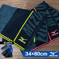 ミズノ フェイスタオル 34×80cm | 汗拭きタオル ブルー ブラック イエロー ピンク 黒 かわいい スポーツ 運動 通勤 タオル ブランド おしゃれ 男の子 女の子 子供 刺繍 キャンプ 汗拭き パイル 吸水 速乾 ジョギング ランニング アウトドア 部活 携帯 持ち歩き