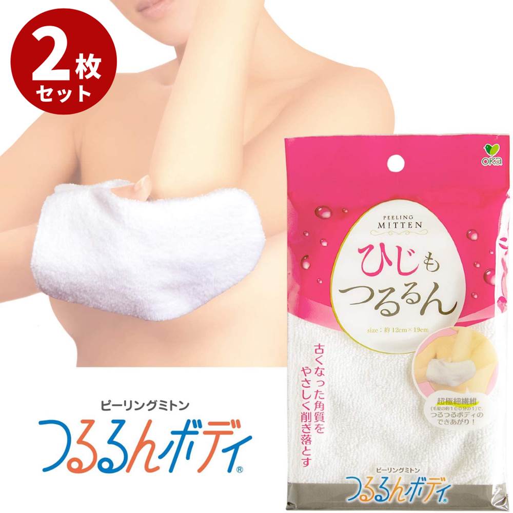 【送料無料 2枚セット】韓国式 ピーリングミトン リゼ 約12×10cm | 極細繊維 お肌 皮脂汚れ ケア用品 ..