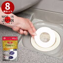 【送料無料 8枚入】髪の毛トリトリ Easy イージー ネット | お風呂 髪の毛 処理用品 掃除用品 掃除道具 清掃 時短 髪の毛トリトリ easyネット 毛...