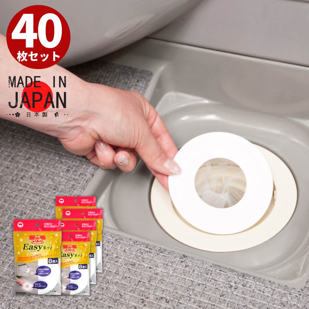 【送料無料 40枚入】髪の毛トリトリ Easy イージー ネット お風呂 髪の毛 処理用品 掃除用品 掃除道具 清掃 時短 髪の毛トリトリ easyネット 毛ごみ フィルター ゴミ取り 集めてポイ 排水口 排水溝 キャッチ ネット 毛ゴミ バス用品 バスルーム 汚れ防止