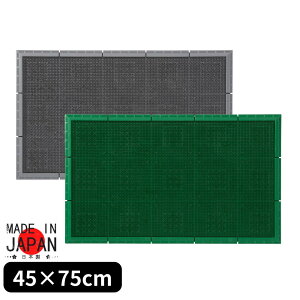 【送料無料】エバック サンステップマット [#3] 45cm×75cm | 日本製 玄関マット 防炎適合品 耐水 国産 泥落とし 水洗い 砂ホコリ 土砂 除去 業務用 店舗備品 屋外 用 エントランスマット 玄関用 マット 無地 人工芝 ベランダマット 防水 玄関のマット