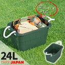 ▼すぐ使えるクーポンをGET！▼ 商品サイズ 本体：幅45.5×奥行30.5×高さ26.5cm(容量：24L) 素材・材質 本体：ポリプロピレン 持ち手：不織布 商品説明 耐熱温度：-10度?120度生産国：日本様々な用途に使える 角タライ 角タブ野菜などを洗うときにまるごと洗える飲料水の冷却に園芸 農業肥料 の混合にアウトドア用品の収納に食品衛生法適合、安心安全の日本製持ち運びに便利な持ち手(ひも)付おもちゃ箱やトランクボックスとしても大活躍 角型タブ 36L まとめ買いcheck 【単品】取っ手が柔らかい角型タブ 36型 【送料無料 2個セット】取っ手が柔らかい角型タブ 36型【送料無料 4個セット】取っ手が柔らかい角型タブ 36型【蓋付き 単品】取っ手が柔らかい角型タブ 36型【送料無料 蓋付き 2個セット】取っ手が柔らかい角型タブ 36型【送料無料 蓋付き 4個セット】取っ手が柔らかい角型タブ 36型【フタ単品】取っ手が柔らかい角型タブ 36型用フタ 小さめ24L まとめ買いcheck 【単品】取っ手が柔らかい角型タブ 24型 【送料無料 2個セット】取っ手が柔らかい角型タブ 24型【送料無料 4個セット】取っ手が柔らかい角型タブ 24型【蓋付き 単品】取っ手が柔らかい角型タブ 24型【送料無料 蓋付き 2個セット】取っ手が柔らかい角型タブ 24型【送料無料 蓋付き 4個セット】取っ手が柔らかい角型タブ 24型【フタ単品】取っ手が柔らかい角型タブ 24型用フタ 他の選択肢も見てみる -kinds- バケツ・タライ・柄杓 --&nbsp;&nbsp;関連するカテゴリ&nbsp;&nbsp;-- 清掃道具 --&nbsp;&nbsp;関連するカテゴリ&nbsp;&nbsp;--