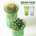 【在庫限り】根がからまない Grow Vase-グロウベース 花瓶 フラワーベース 球根 切り花 栽培 鉢 容器 植える 室内 サボテン 多肉植物 春夏秋冬 観葉植物 コンパクト 卓上 水栽培 植えっぱなし 対応 植物 花 栽培 小さい サイズ コップ 形状 カップ型 透明 おしゃれ