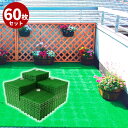 【送料無料 60枚セット】若草ユニット 本体 30×30cm | 人工芝 ジョイント グリーン Eタイプ ジョイント式 高耐久 ベランダ エクステリア 園芸 ガ...