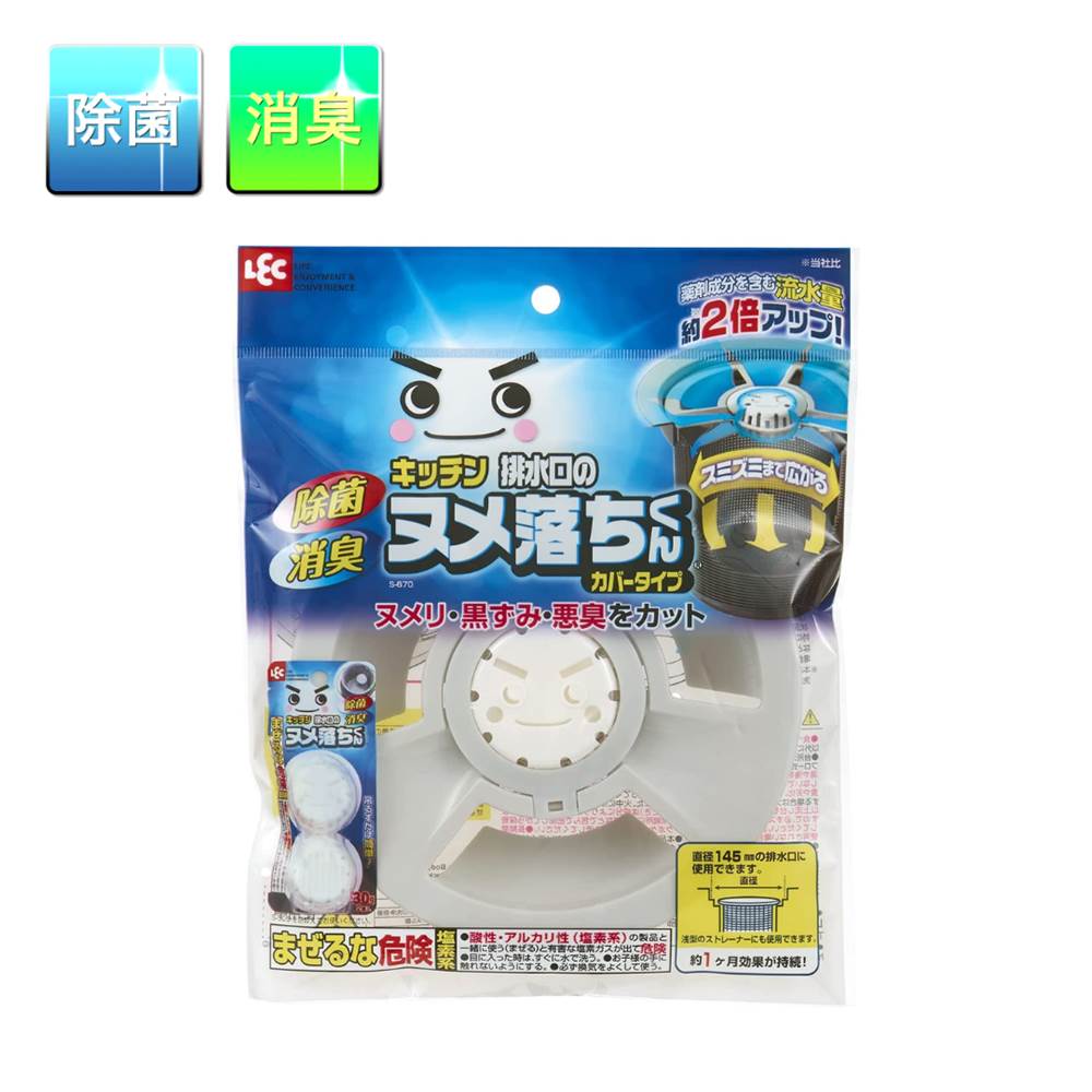 排水口のヌメ落ちくん カバータイプ | 排水口 ぬめり取り ゴミ受け シンク 排水口カバー 排水口 蓋 フタ 洗浄剤 排水口(ヌメリとり) 流し用 13.5 1...