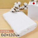 【1枚入】まっ白いバスタオル 60×120cm | バスタオル 浴用 お風呂 体を拭く タオル 白いタオル 日本製 タオル 国産 泉州タオル 安価 安い まとめ...