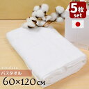 【送料無料 5枚セット】まっ白いバスタオル 60×120cm | バスタオル 浴用 お風呂 体を拭く タオル 白いタオル セール 日本製 タオル 国産 泉州タオ...