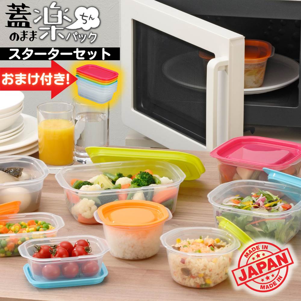 【蓋したままレンジ可能！】【送料無料】楽ちんパックスターターセット(一膳・180ml・630ml・850ml 各4個) 400ml×4個おまけ付き！ | 透明 日本製 国産 保存容器 ふた 食品保存容器 食品ストック パック レンジ ストック 常備菜 下ごしらえ 作り置き 保存 シンプル おしゃれのサムネイル