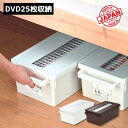 収納ボックス フタ付き プラスチック DVD 25枚収納 メディアコンテナ452(DVD ゲーム コミック) DVD 収納 積み重ね ケース プラスチック製 dvdケース コミック収納ケース 漫画 マンガケース コミック用 漫画本 マンガ本 コミック本収納 日本製 国産