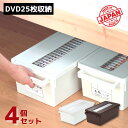 収納ボックス フタ付き プラスチック DVD 25枚収納 メディアコンテナ452(DVD ゲーム コミック)×4個セット DVD 収納 積み重ね ケース プラスチック製 dvdケース コミック収納ケース 漫画 マンガ コミック用 漫画本 マンガ本 コミック本収納 日本製