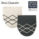 トイレ フタカバー 吸盤 Beni Ouarain 兼用フタカバー | 蓋カバー 洗浄 暖房 用 モダン シンプル ふかふか トイレ用品 トイレタリー 吸着タイプ 貼る モロッカン ベニワレン 柄 ネイティブ柄 モダン モノトーン 白 黒 ホワイト ブラック かわいい おしゃれ