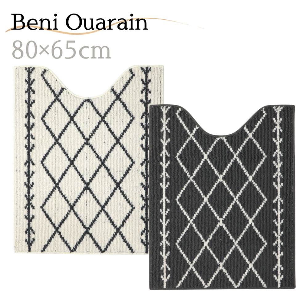 トイレマット ロング 洗える Beni Ouarain トイレ足元マット 約80×65cm | ロングトイレマット トイレ足元マット 長め お洒落 おしゃれ かわいい 可愛い 滑りにくい トイレ 足元マット モロッカン 柄 ネイティブ柄 モダン モノトーン 白 黒 ホワイト ブラック