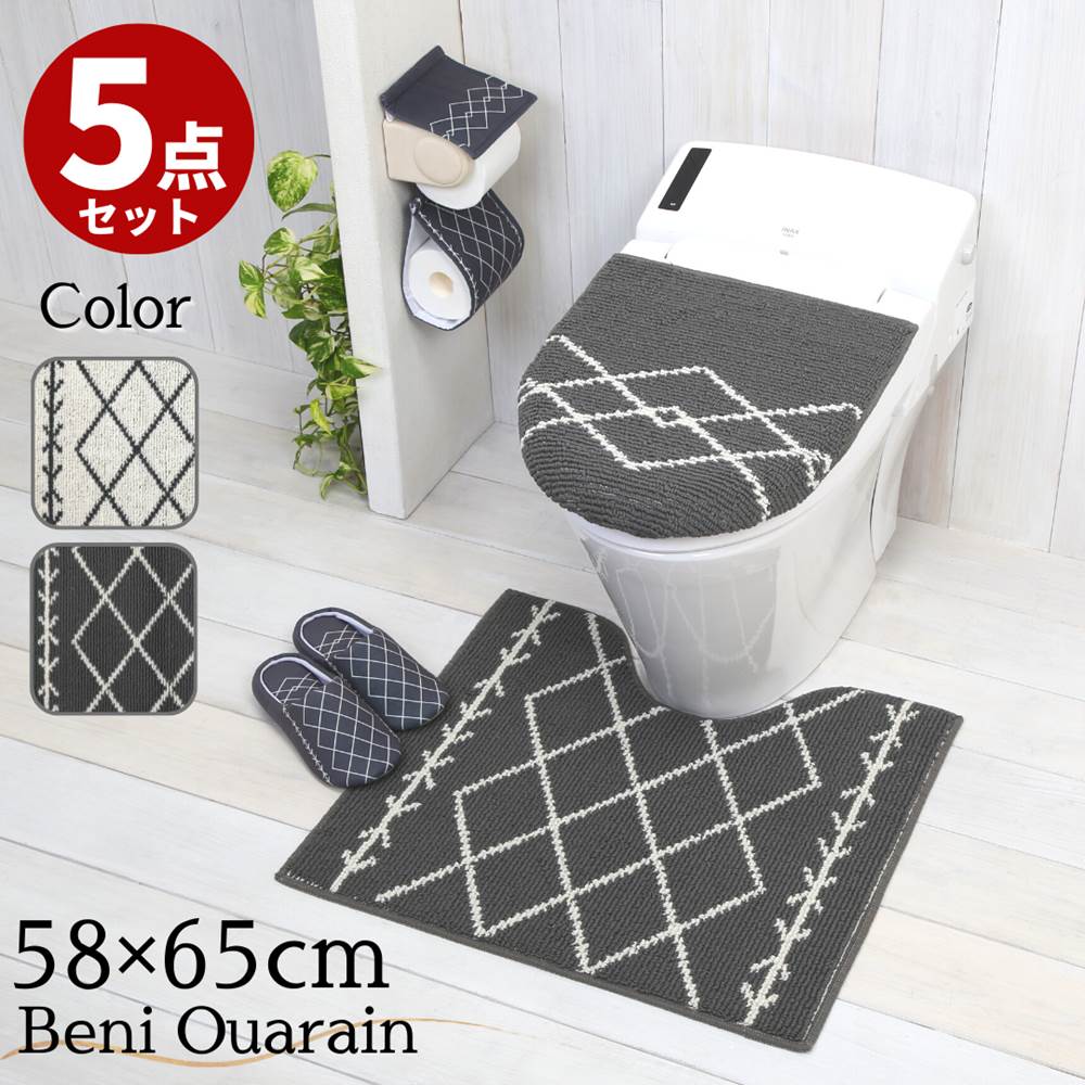 トイレマット セット Beni Ouarain トイレマット 兼用型 5点セット 約58×65cm | トイレ足元マット セット トイレマット 洗える お洒落 可愛い 標準 レギュラーサイズ トイレ 足元マット モロッカン ベニワレン 柄 ネイティブ柄 モダン モノトーン 白 黒 ホワイト ブラック