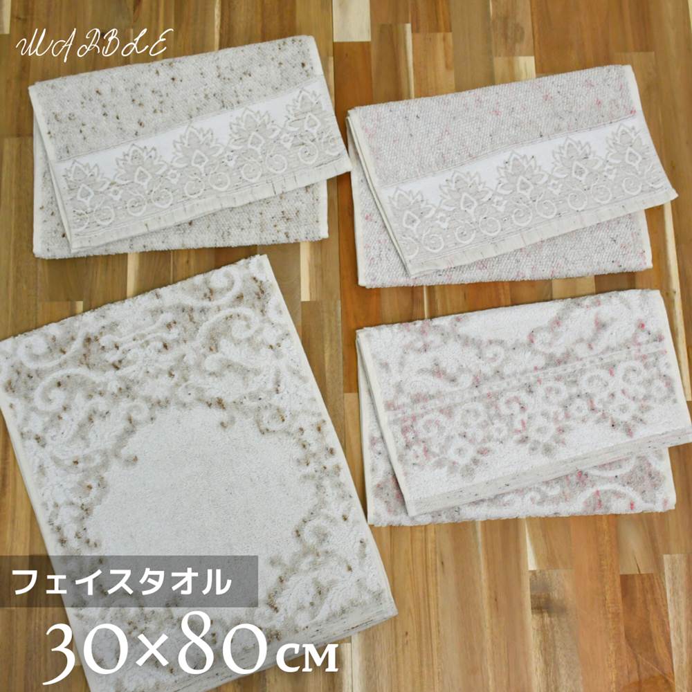 【送料無料1000円ポッキリ】Marble フェイスタオル 30×80cm | タオル フェイスタオ