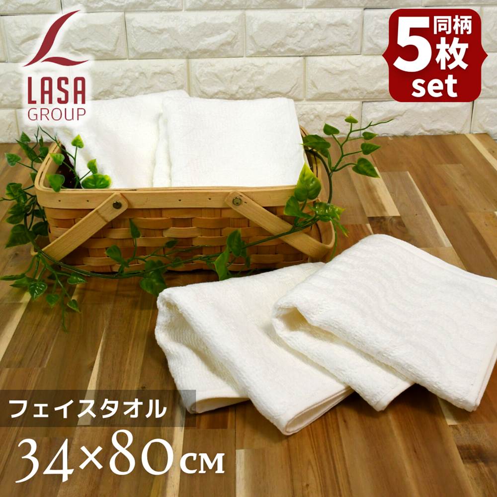 【送料無料 5枚セット】Shirotae 凸凹和柄 フェイスタオル 34×80cm | タオル フェ