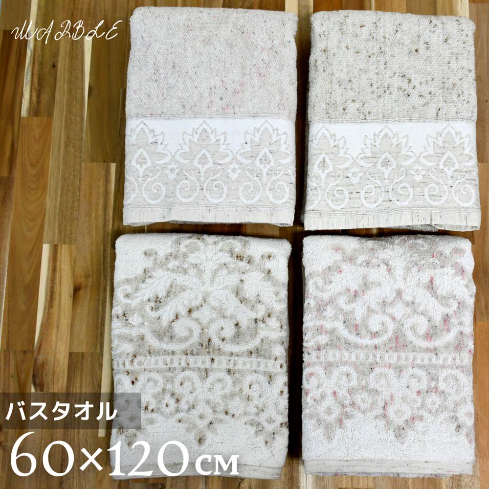 【送料無料】Marble バスタオル 60×120cm | バスタオル 厚手 吸水 速乾 高級 湯上