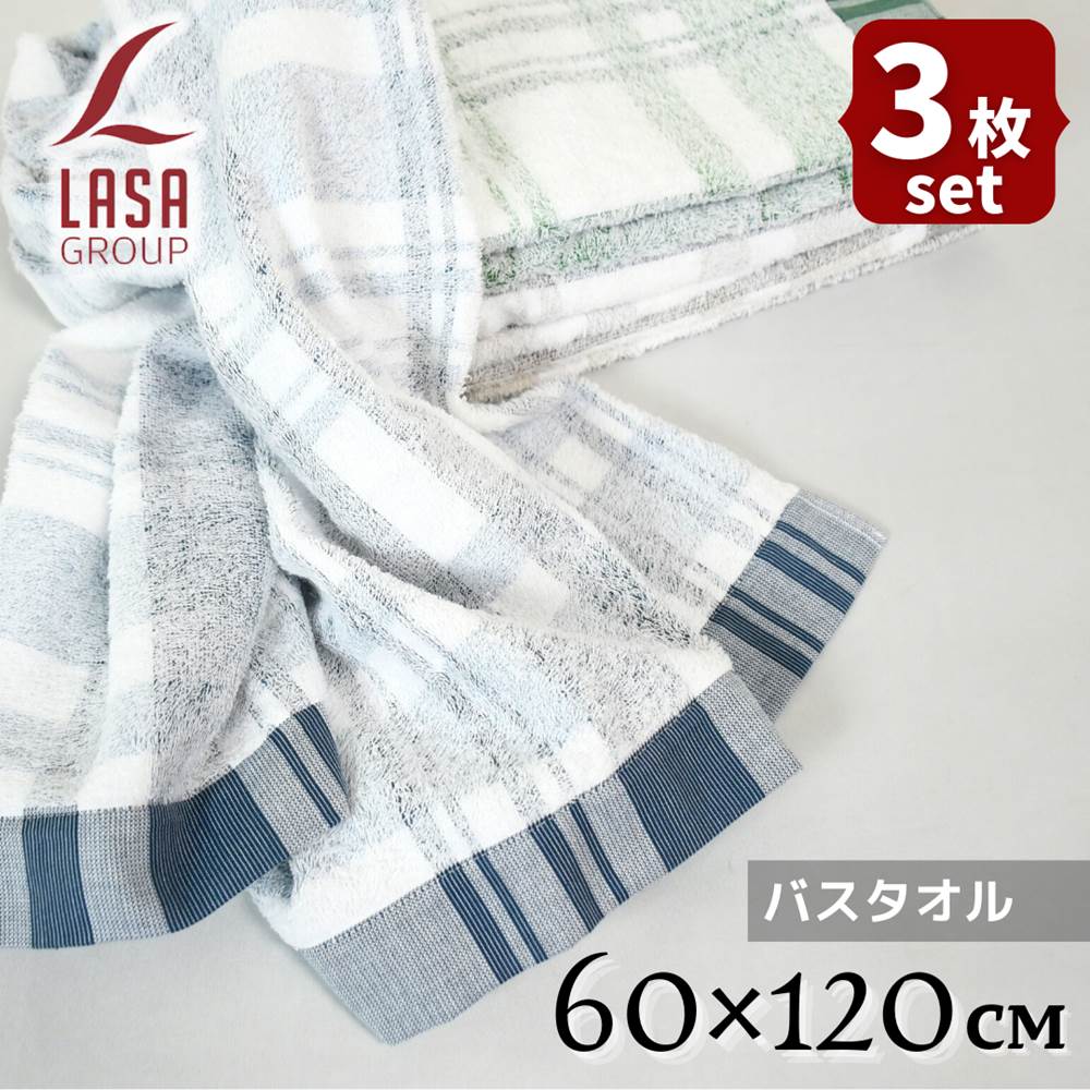 【送料無料 3枚セット】PRT Soft バスタオル 60×120cm | バスタオル 吸水 速乾 高級 湯上がり 体を拭く..