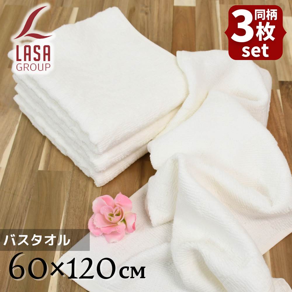 【送料無料 3枚セット】Shirotae 凸凹和柄 バスタオル 60×120cm | バスタオル 硬