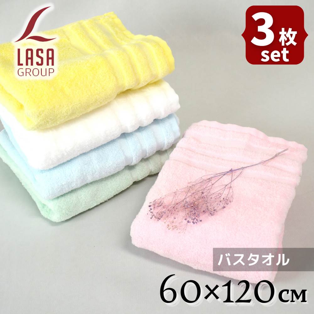 【送料無料 3枚セット】Evermore Premium バスタオル 60×120cm | 軽い ふ