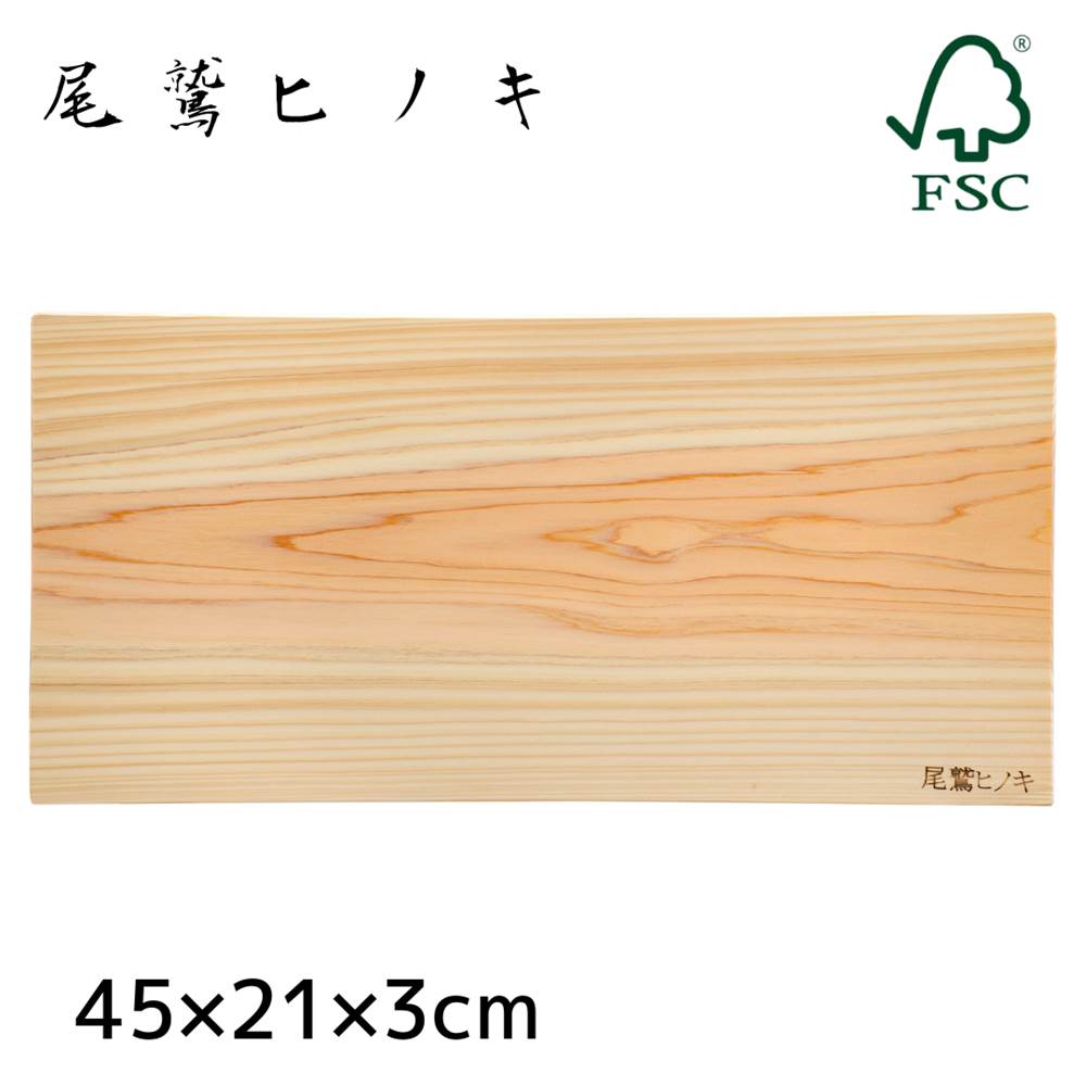まな板 尾鷲ヒノキ 木製 45×21×3cm | カッティン