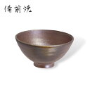 備前焼 夢幻工房 飯椀 桟切 | 茶碗 お茶碗 飯碗 陶器 素焼き 食器 伝統工芸品 岡山 和食器 御飯茶碗 汁椀 ライスボウル 中鉢 麺鉢 おうちカフェ かわ...