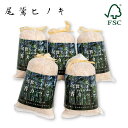 尾鷲ヒノキ 香りっこ 5個セット | 檜 桧 ひのき チップ リラクゼーション 癒やし グッズ 消臭 抗菌 玄関 タンス 押入れ アロマ 木 森林 靴 シューズ...