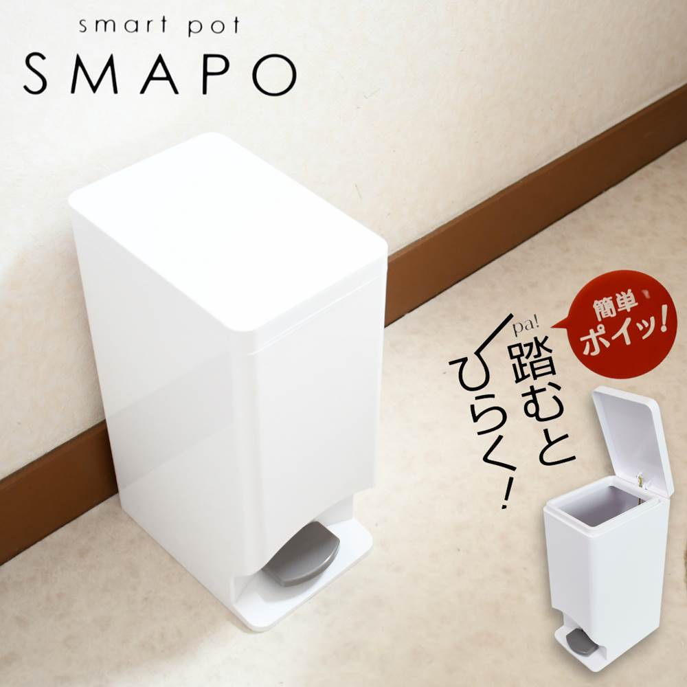 ゴミ箱 足踏み トイレ トイレポット ペダル式 | ゴミ箱 ごみ箱 コンパクト スリム 隙間 すきま 収納 薄型 洗面所 リビング 小型 小さい ダストボックス マスク 捨てる スキマ トイレ用 コーナ…