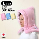 【日本防炎協会認定品】防災クッション(L) 大人用 30×46cm | 防災ずきん 防災頭巾 防災用品 ブルー ピンク イエロー 中学校 中学生 大人用 会社 ...