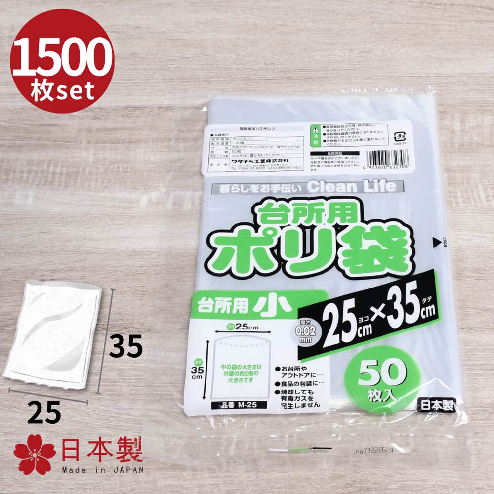 台所用保存袋 (小) 透明1500枚 | 食品衛生法 適合商品 食品用 ポリエチレン ポリ袋 キッチン 保存袋 野..