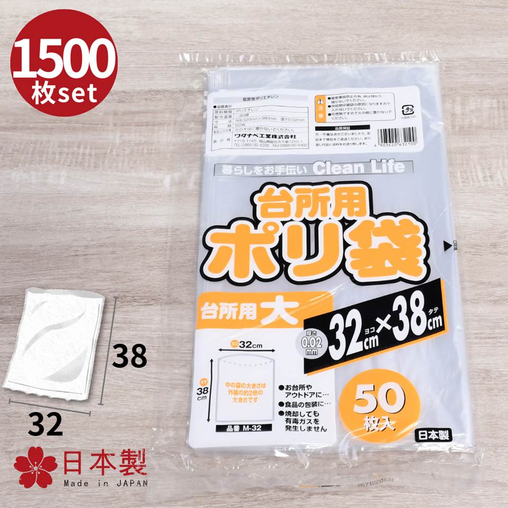 楽天丸福商店台所用保存袋 （大） 透明1500枚 | 食品衛生法 適合商品 食品用 ポリエチレン ポリ袋 キッチン 保存袋 野菜 魚 肉 漬け込み 角煮 煮玉子 煮卵 備蓄 作り置き 下ごしらえ 業務用 家庭用 アウトドア 冷蔵 保管 ワタナベ工業 キャンプ バーベキュー BBQ 日本製 国産