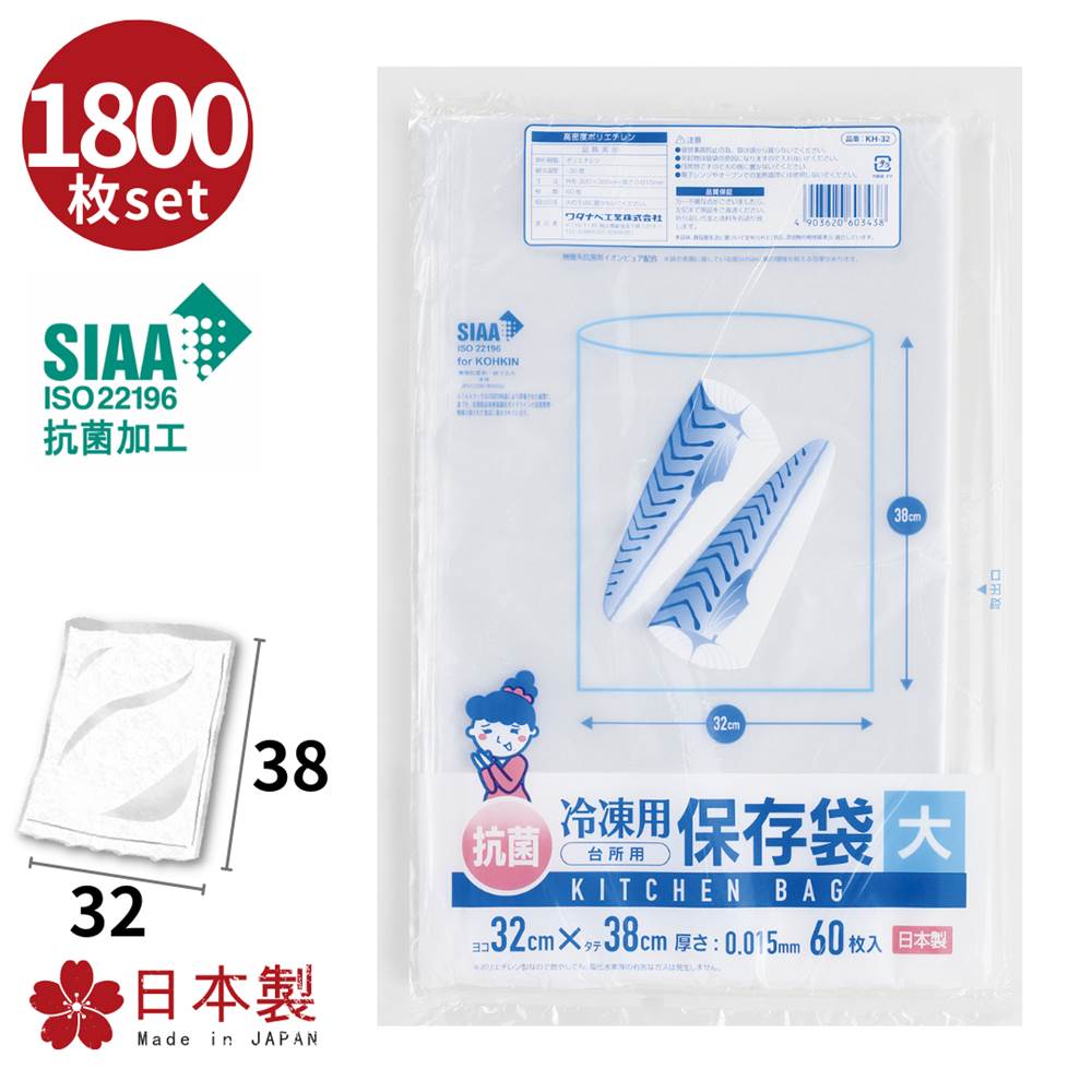 冷凍用抗菌保存袋 (大) 半透明1800枚 | 食品衛生法 適合商品 食品用 ポリエチレン ポリ袋 キッチン 保..