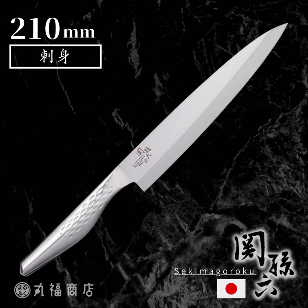 関孫六 匠創 刺身庖丁 210mm 片刃 右利き専用 | 21cm 魚 さばく 包丁 刺身包丁 柳刃 ...