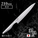 関孫六 匠創 刺身庖丁 210mm 片刃 右利き専用 21cm 魚 さばく 包丁 刺身包丁 柳刃 魚用 ナイフ 貝印 KAI オールステンレス 食器洗浄機 対応 食洗機対応 食洗機 食洗器 ステンレス包丁 ステンレス 一体構造 継ぎ目なし オールステンレス包丁 庖丁 おしゃれ 包丁 日本製 国産