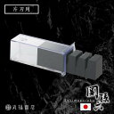 貝印 包丁研ぎ 関孫六 ダイヤモンド&セラミックシャープナー 片刃用 | シャープナー ダイヤモンド 包丁研ぎ器 砥石 ダイヤモンド セラミック セラミックシャ...