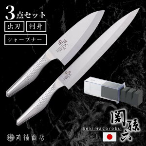 【送料無料 3点セット】関孫六 匠創 出刃 15cm 刺身 24cm 片刃砥石セット | 魚 さばく 包丁 出刃包丁 刺身包丁 柳刃 魚用 ナイフ 貝印 KAI オールステンレス 食器洗浄機 対応 食洗機対応 食洗機 食洗器 ステンレス包丁 ステンレス 一体構造 庖丁 おしゃれ 包丁 日本製 国産