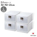 【送料無料 4個セット】プレクシー ケース L | 収納ケース プラスチック 引き出し 小物 デスク 引き出し収納 B4 天馬 書類ケース 小物 収納 引き出し...