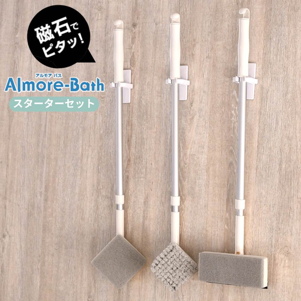 【全部揃う】Almore-Bath マグネット ロング スターターセット | お風呂掃除 お風呂 おふろ バスブラシ お風呂ブラシ お風呂スポンジ 掃除用スポンジ 長柄 柄付き ロング お風呂掃除 浴室 浴槽 ブラシ スポンジ バス 風呂 クリーナー 水切り ワイパー 床 天井 壁 磁石のサムネイル