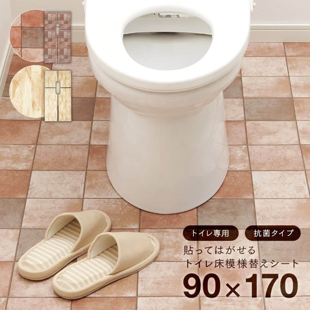 トイレ床模様替えシート抗菌タイプ