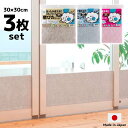 日本製 窓ぴたシート30×30cm 3枚入 | 寒さ対策 断熱パネル 結露吸水テープ 吸水 結露防止シート 結露 断熱 冷気ストップ エコ 節電 省エネ あったかさ キープ 窓からの冷気を防ぐ 暖房 冷気 遮断 シート ストップ 防止 冷気 防止 節電 節電対策 隙間風(3)