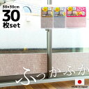 ふかふか窓ぴたシート 30×30cm 30枚セット | 寒さ対策 断熱パネル 結露吸水テープ 吸水 結露防止シート 結露 断熱 冷気ストップ エコ 節電 省エネ あったかさ キープ 窓 冷気を防ぐ 暖房 冷気 遮断 シート ストップ 防止 冷気 防止 節電 節電対策 隙間風(3)