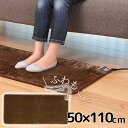 ホットクッション 約50×110cm | ソファーマット ソファ ベッド マット ホット マット 電気足温器 足温器 正方形 パーソナル暖房器 足元暖房 ホットマット オフィス ふかふか もこもこ おしゃれ 冷え性 対策 足元ヒーター フットウォーマー 発熱 電熱 送料無料