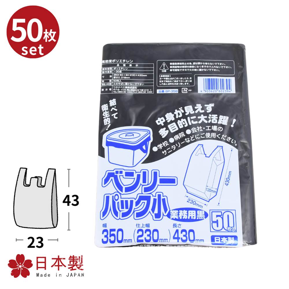 中身が見えない黒くて厚めのレジ袋 小 50枚 取っ手付き 業務用 手提げ袋 レジ袋 トイレ 浴室 リビング ゴミ袋 ごみ袋 丈夫 防臭 臭わない 介護 大人用おむつ おむつ入れ 生理用品 ペット 散歩 学校 病院 ナプキン トイレポット 用 トイレ用ごみ箱 袋 日本製 国産