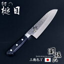 包丁 関孫六初、槌目の包丁 三徳 165mm | 16.5cm 関孫六 三徳包丁 三徳庖丁 万能包丁 ナイフ 貝印 KAI ステンレス包丁 ステンレス 高級 庖...