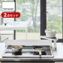【 レビュー特典あり 】 Yamazaki Set 排気口上カバー&コーナーラック プレート | 白 コンロラック コーナーラック キッチンラック ラック 棚 収納 キッチン収納 角 ビルトインコンロ ガスコンロ IHコンロ 整理棚 整理用品 棚