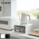 tower キッチン家電下ラック タワー | キッチン 収納 ラック コの字 キッチンラック キッチン家電 電気ケトル コーヒーメーカー 収納ラック キッチン収納 小物収納 おしゃれ モノトーン バルミューダ おしゃれ スタイリッシュ 山崎実業 yamazaki ブラック ホワイト 6038 6039 その1