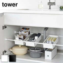 tower つっぱり棒用バスケット タワー | かご カゴ ボックス バスケット 収納バスケット つっぱり棒 つっぱり 突っ張り棒 突っ張り つっぱり収納 収納 隙間 シンク下 ランドリー サニタリー おしゃれ スタイリッシュ 山崎実業 yamazaki ブラック ホワイト 6023 6024