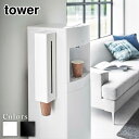 【 レビュー特典あり 】 tower ウォーターサーバー横マグネットカップディスペンサー タワー | マグネット 紙コップホルダー ウォーターサーバー 紙コップ収納 磁石 紙カップ カップスタンド ウォーターサーバー収納 おしゃれ スタイリッシュ