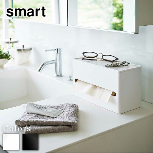 【 レビュー特典あり 】 smart 両面ティッシュケース スマート | ティッシュ入れ ティッシュボックス ティッシュ キッチンペーパー ペーパータオル ケース 収納 両面 リビング 洗面所 キッチン モダン シンプル 省スペース おしゃれ 【 レビュー特典あり 】 smart 両面ティッシュケース スマート | ティッシュ入れ ティッシュボックス ティッシュ キッチンペーパー ペーパータオル ケース 収納 両面 リビング 洗面所 キッチン モダン シンプル 省スペース おしゃれ